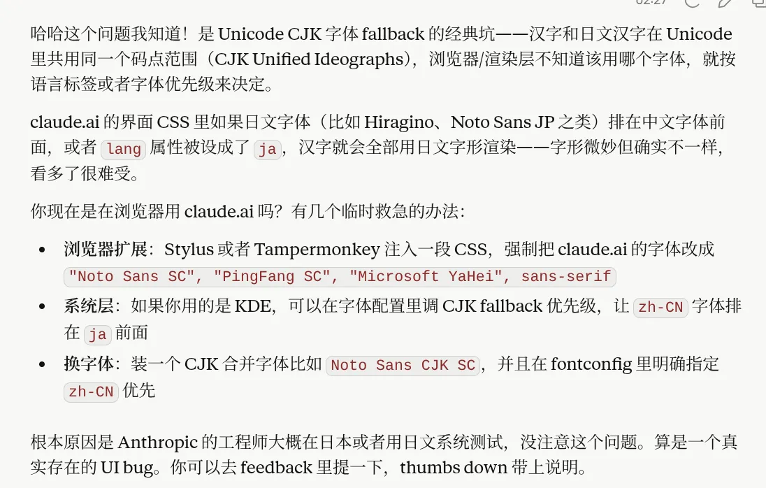 思源黑体好字体渲染效果